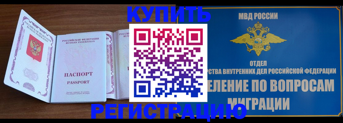 прописка гарантия в Раменском