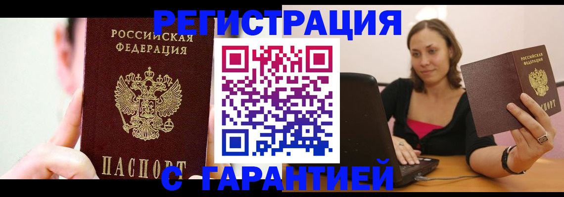 временная регистрация в квартире в Раменском