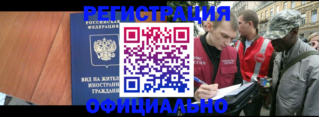 прописка для кредита в Раменском