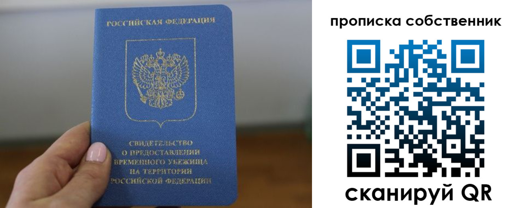 пропишу в квартире в Раменском