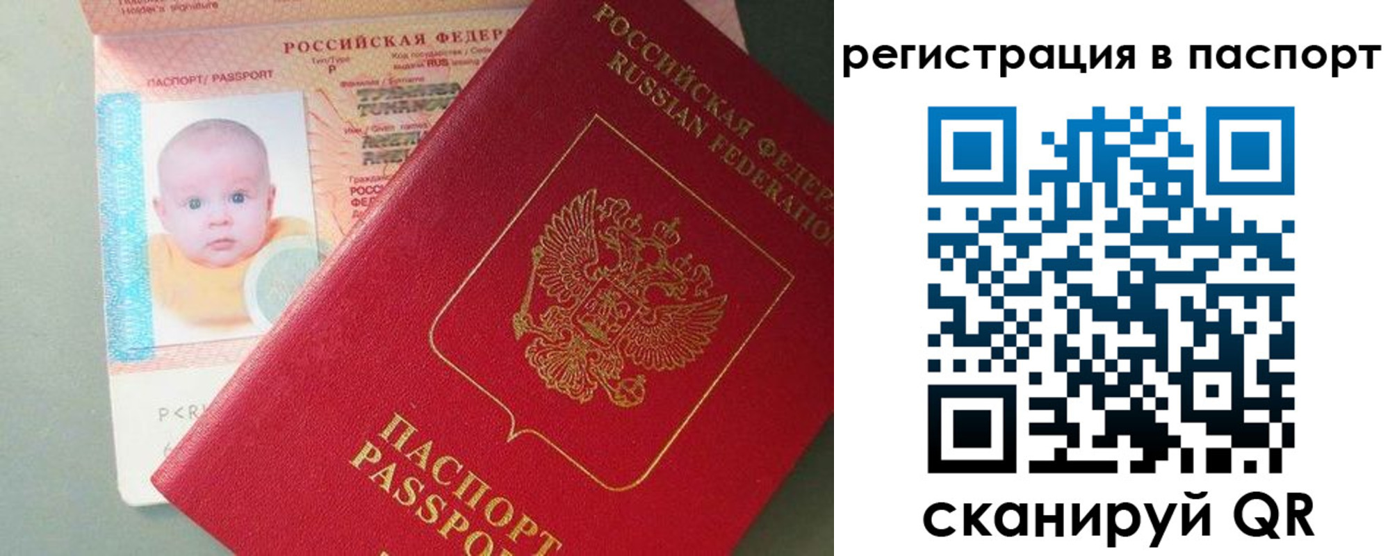 прописка для военкомата в Раменском