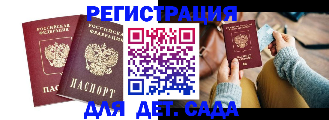 прописка законно в Раменском