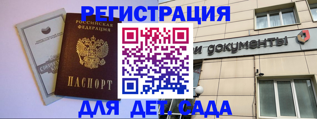 временная регистрация для всех в Раменском