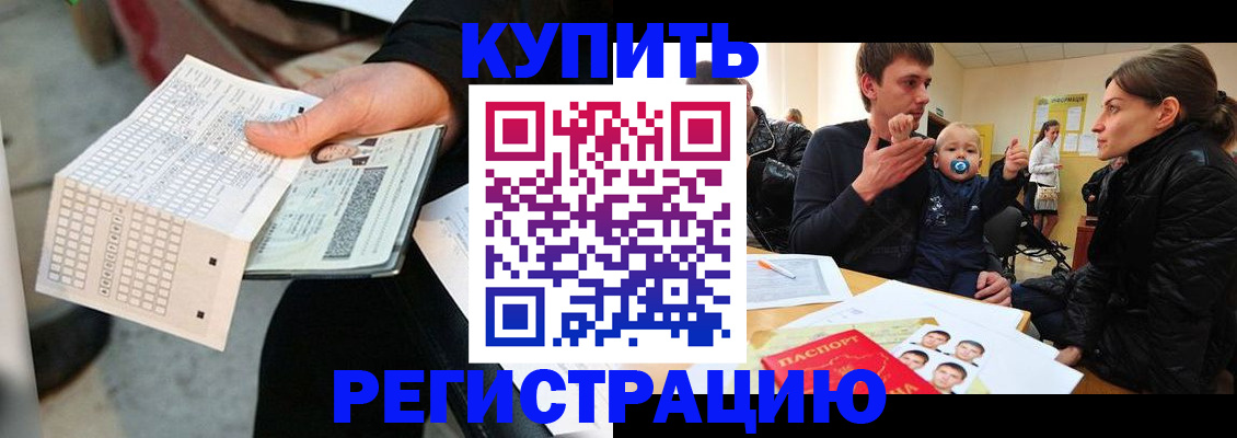 прописка поиск в Раменском