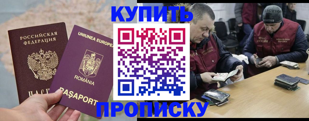 регистрация в Раменском