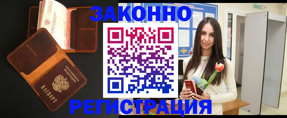 временная регистрация адрес в Раменском