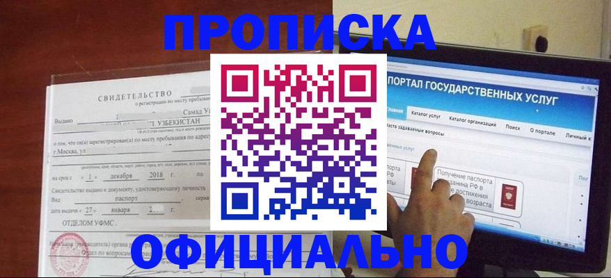 найти адрес прописки в Раменском