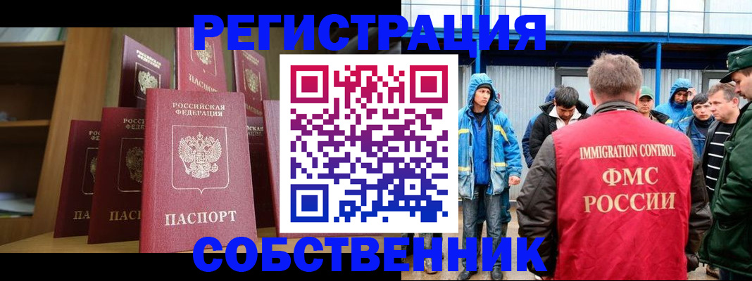 прописка для кредита в Раменском